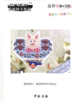 Kitty Heart MH801 MHSB49 / Кошачье сердечко (магнит)