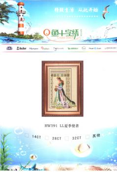 Celtic Summer RW591 LL56 / Кельтское Лето