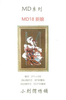 Blooming Bride MD18 / Цветущая невеста (без основы)