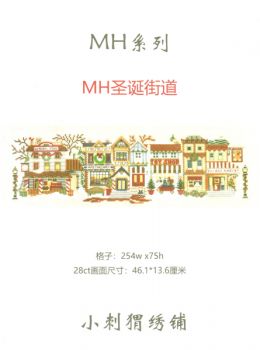 Домики от Mill Hill (Китай)