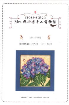 Hydrangea MH14-1715 / Гортензия (Китай)