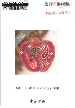 Jeweled Apple MH587 MH183202 / Яблоко (магнит)