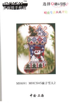 Mr. Snowflake MH691 MHСS45 / Мистер Снежинка