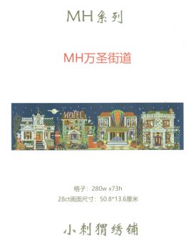 Домики от Mill Hill 2 (Китай)