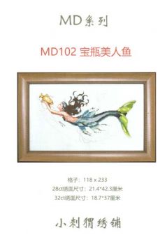 Mediterranean Mermaid MD102 / Средиземноморская Русалка