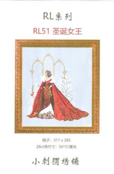 Holiday Queen RL51 / Королева праздника ( без основы)