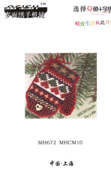 Sampler MH672 MHCM10 от Mill Hill / Образец вышивки