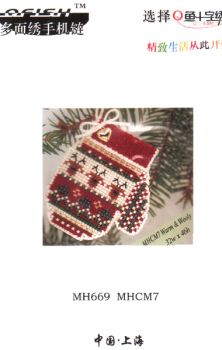 Warm and Wooly MH669 MHCM7 от Mill Hill / Тёплый и пушистый