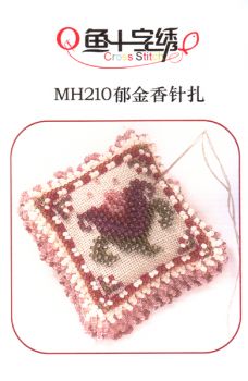 Cameo Tulip MH210 MHBPP5 / Подушечка Тюльпан-камея