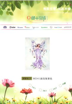 Adia, The Garden Fairy RW817 MD41 / Адия, королева сада (без основы)