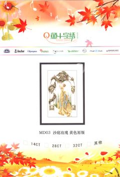 The Rose of Sharon MD03 / Розы Шерон